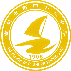 合肥市第四十二中学120周年校庆